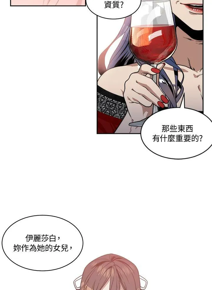 第14话 第75页