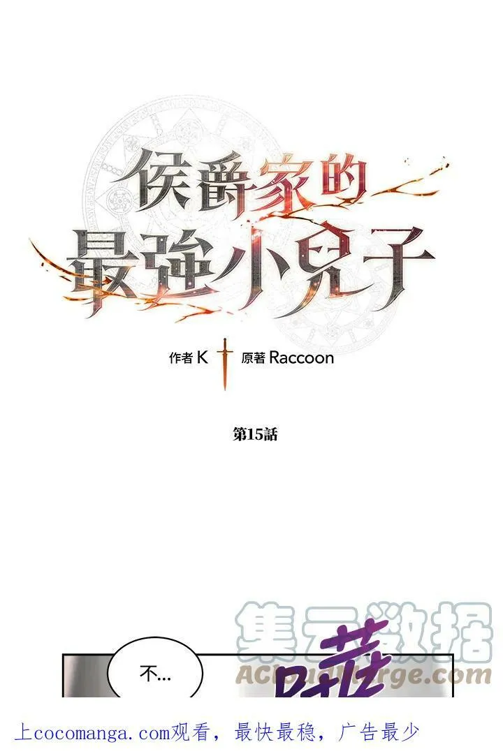 第15话 第1页