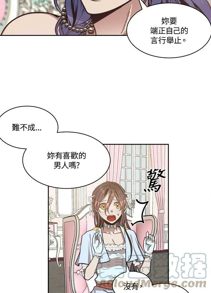 第15话 第7页