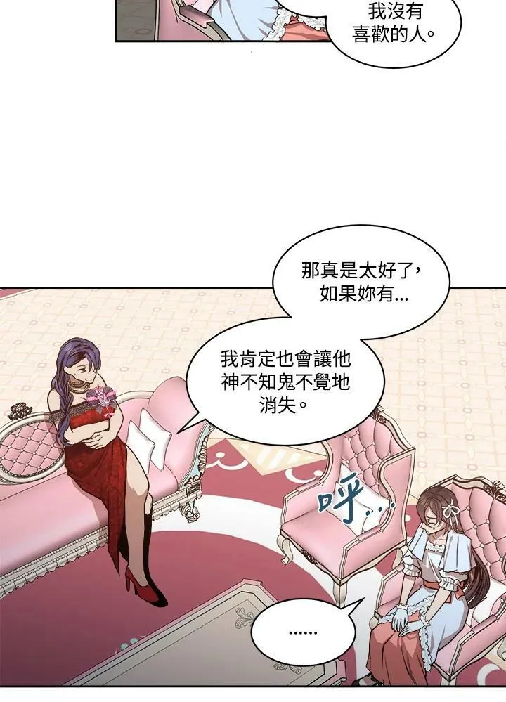 第15话 第8页