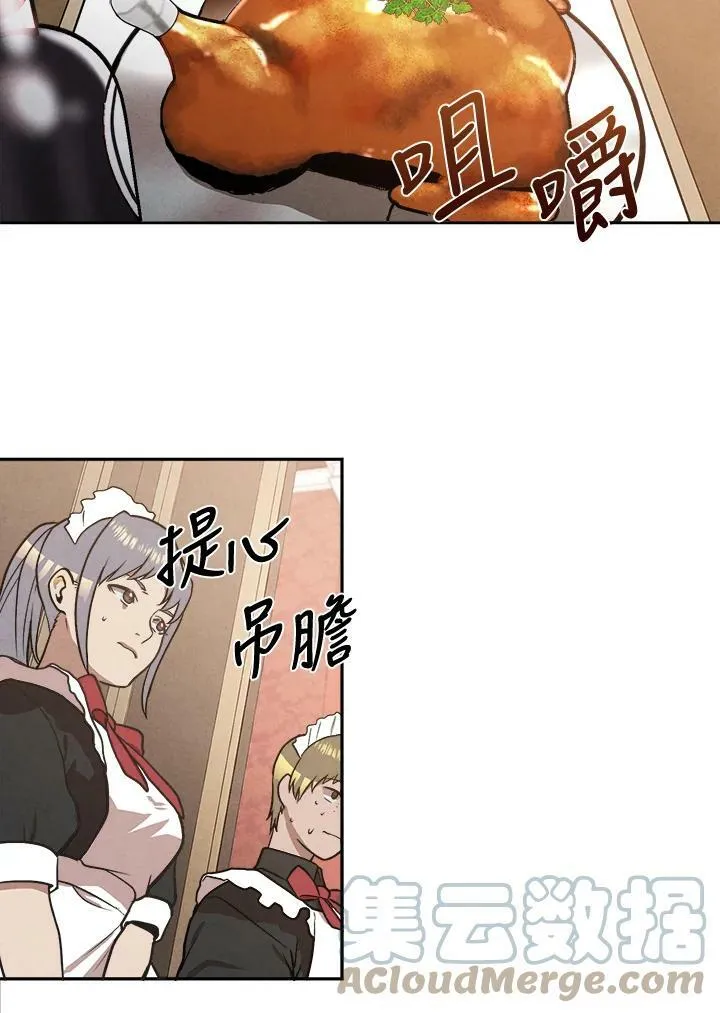 第15话 第70页