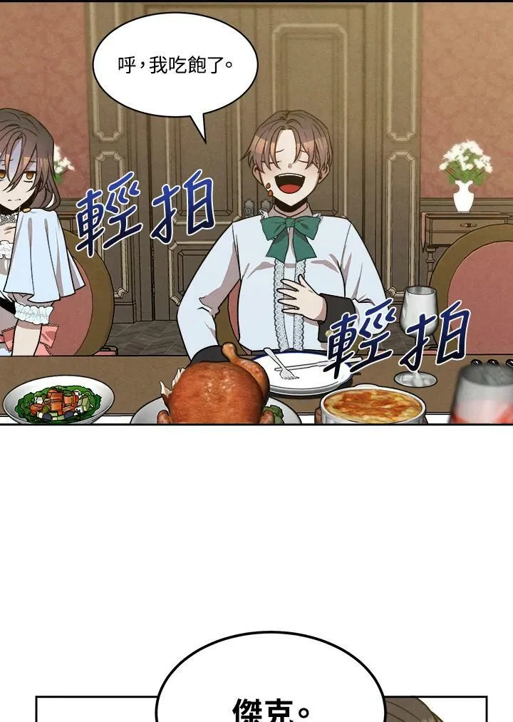 第15话 第75页