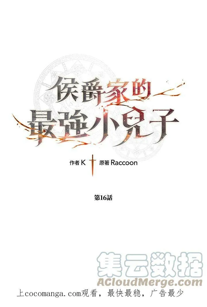 第16话 第1页