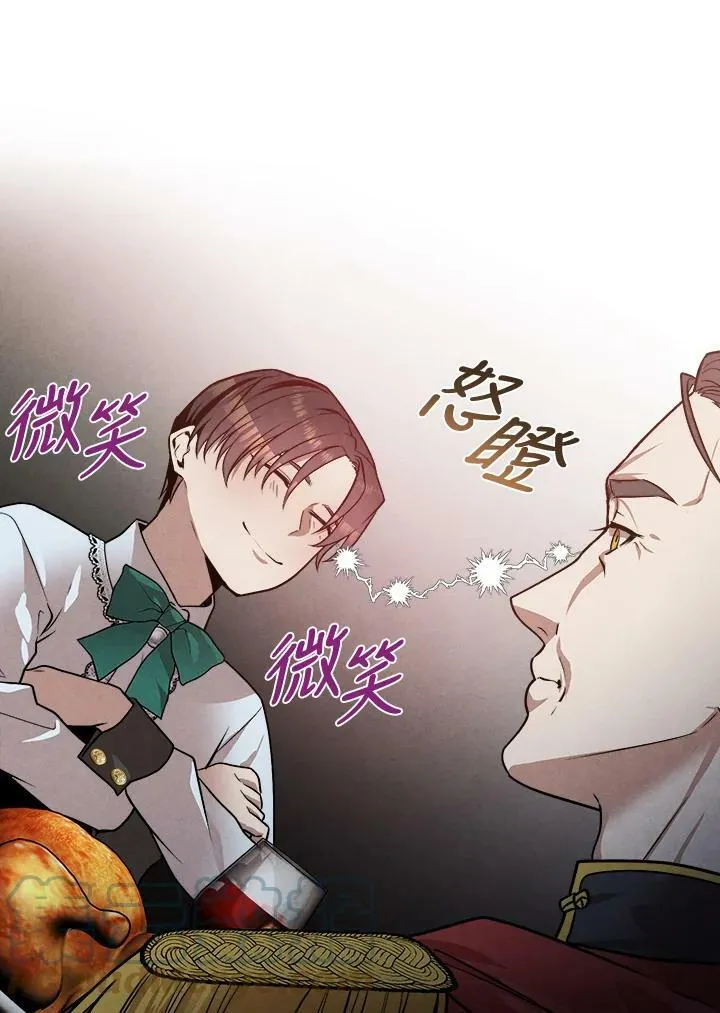 第16话 第4页