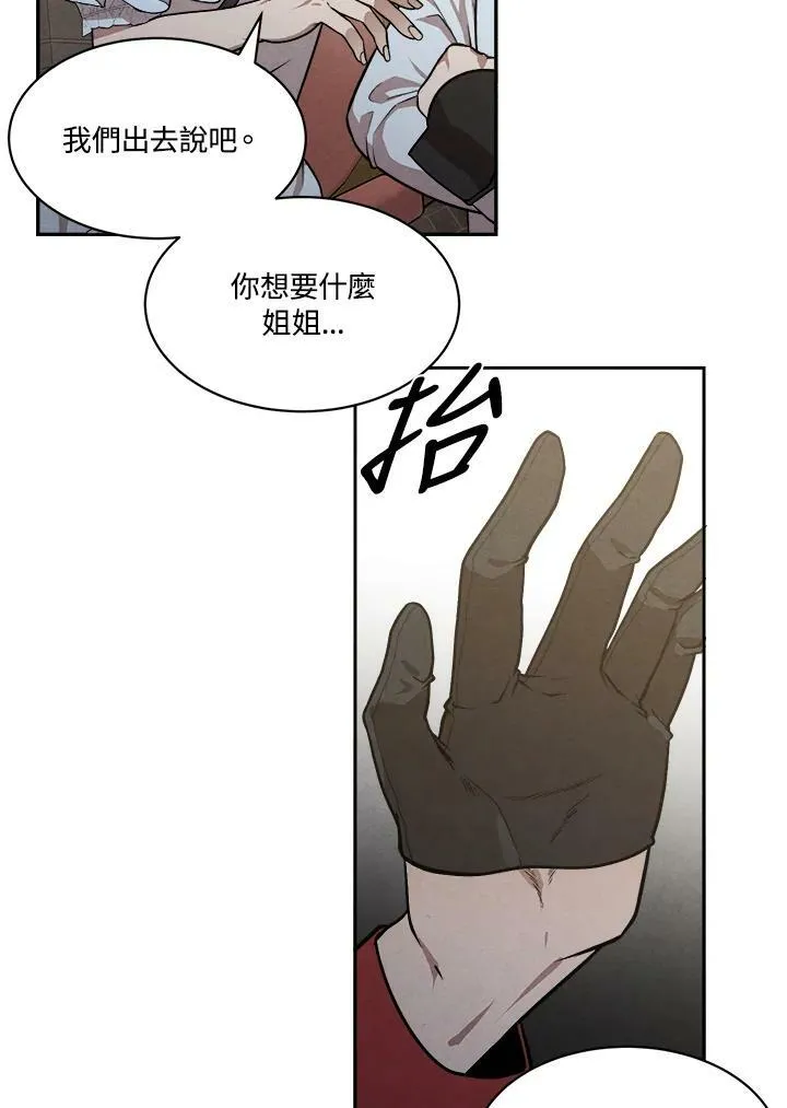第16话 第6页