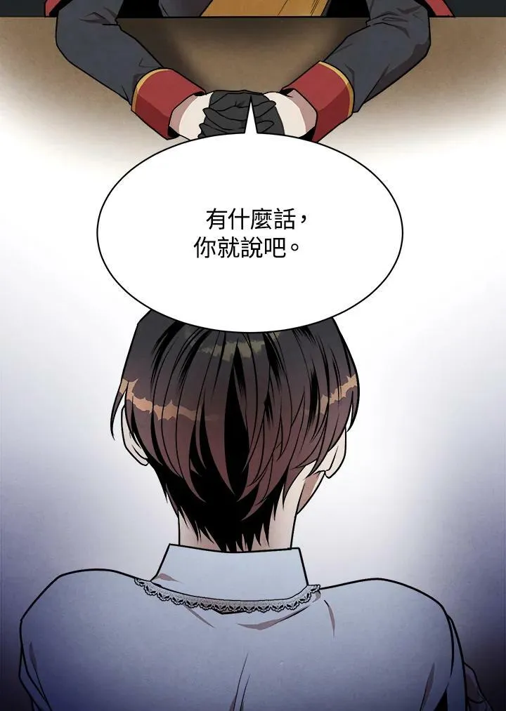 第16话 第8页