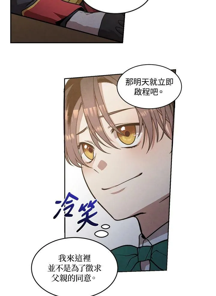 第16话 第12页