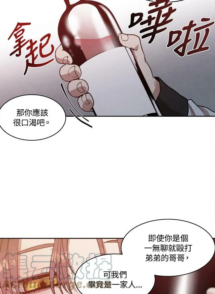 第16话 第16页