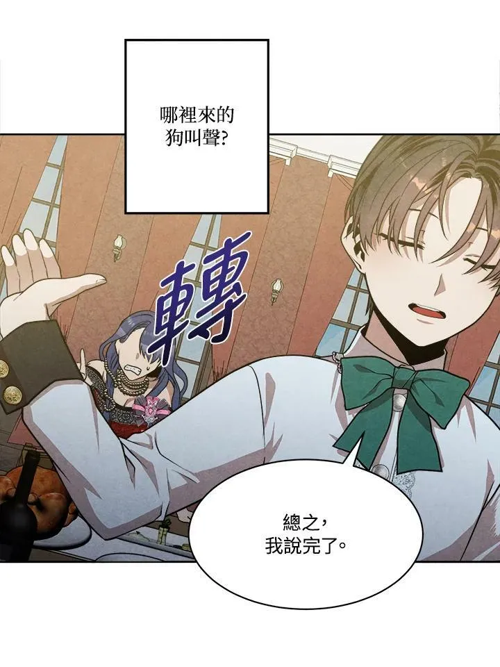 第16话 第23页