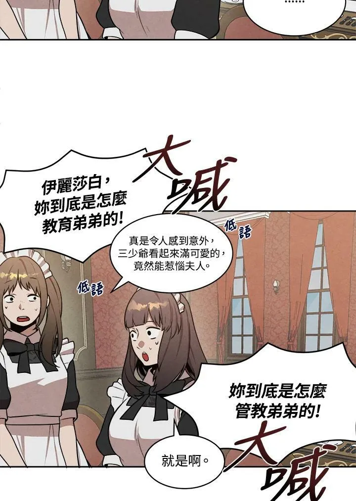 第16话 第32页
