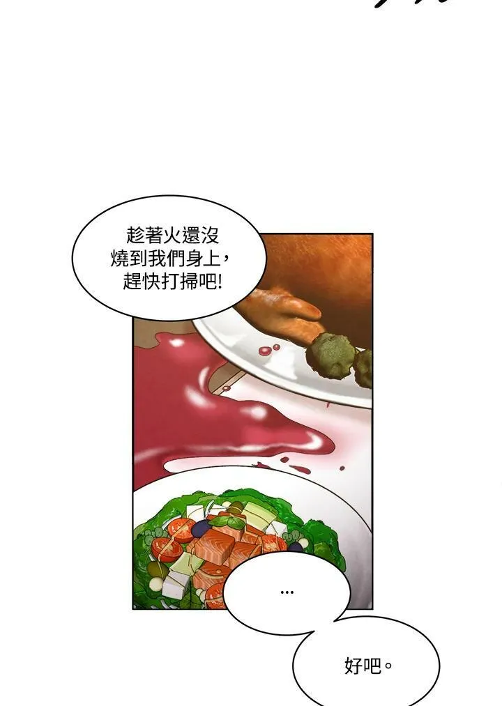 第16话 第33页