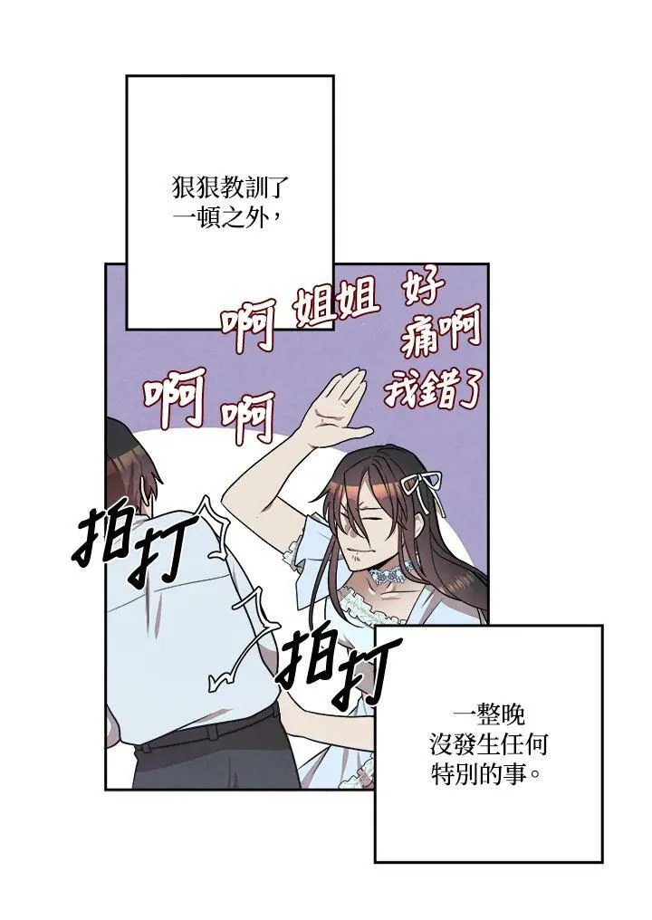 第16话 第36页