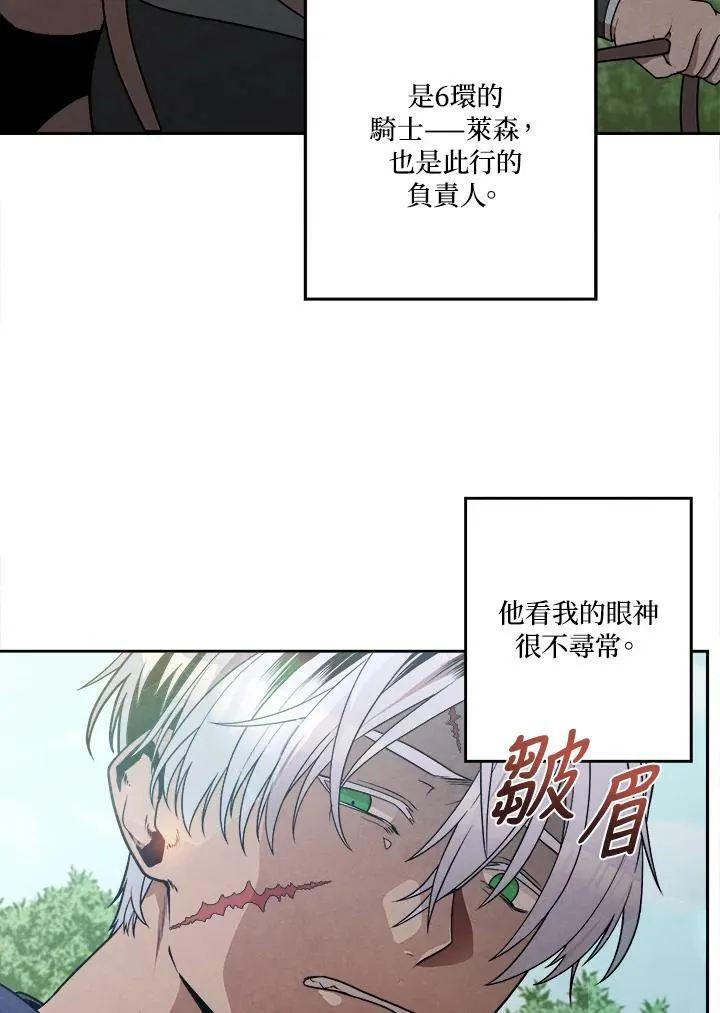 第16话 第44页