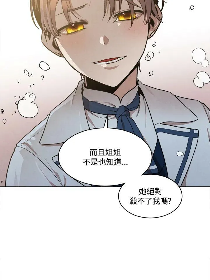 第16话 第54页