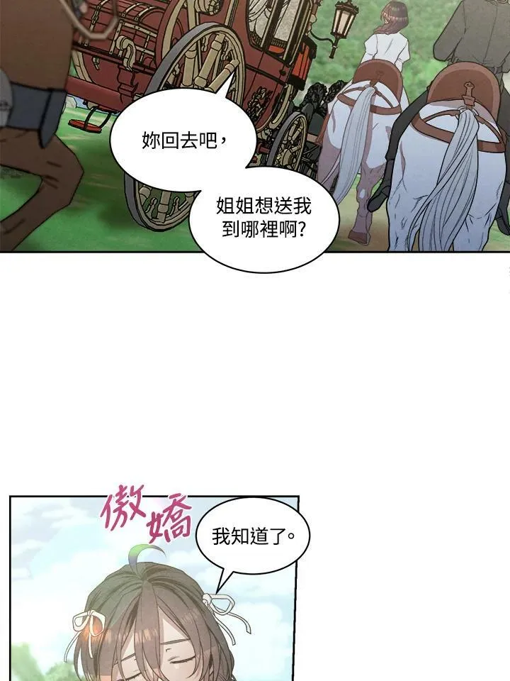 第16话 第57页