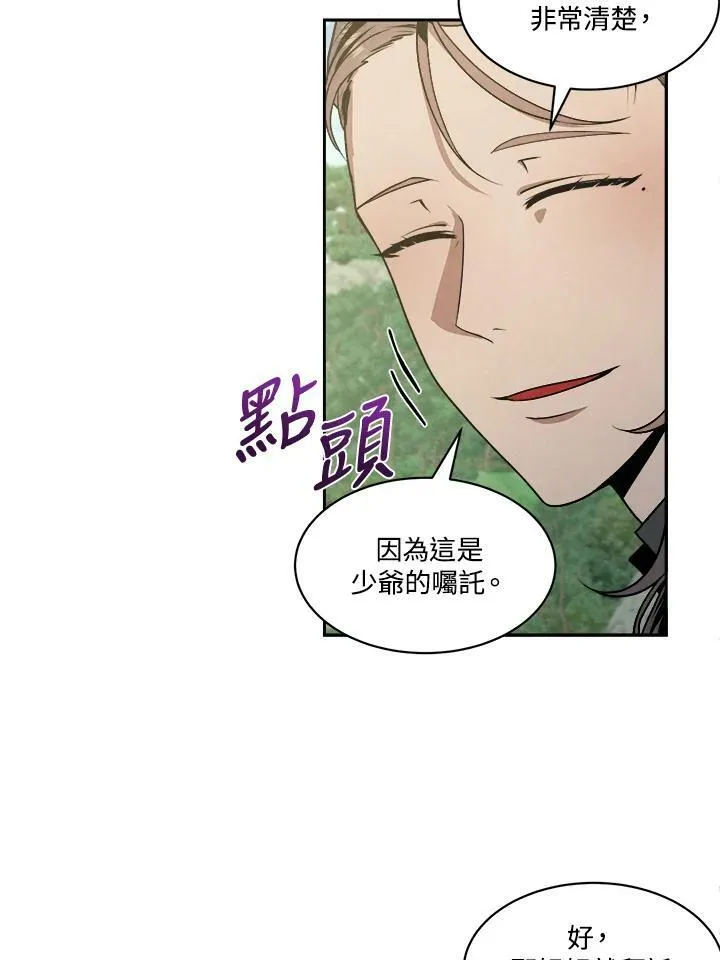 第16话 第66页
