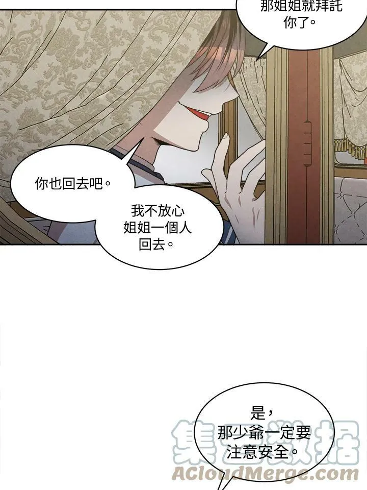 第16话 第67页