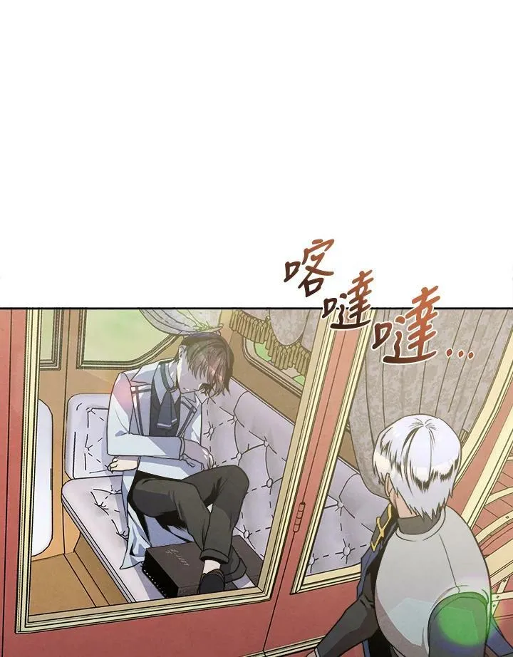第16话 第75页