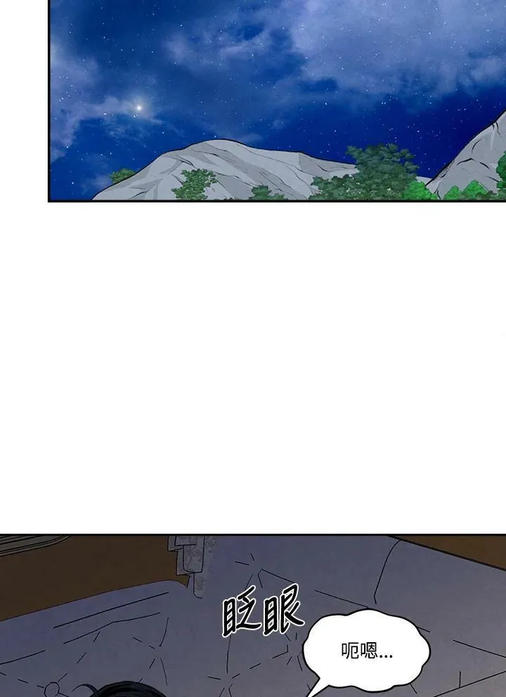 第17话 第3页