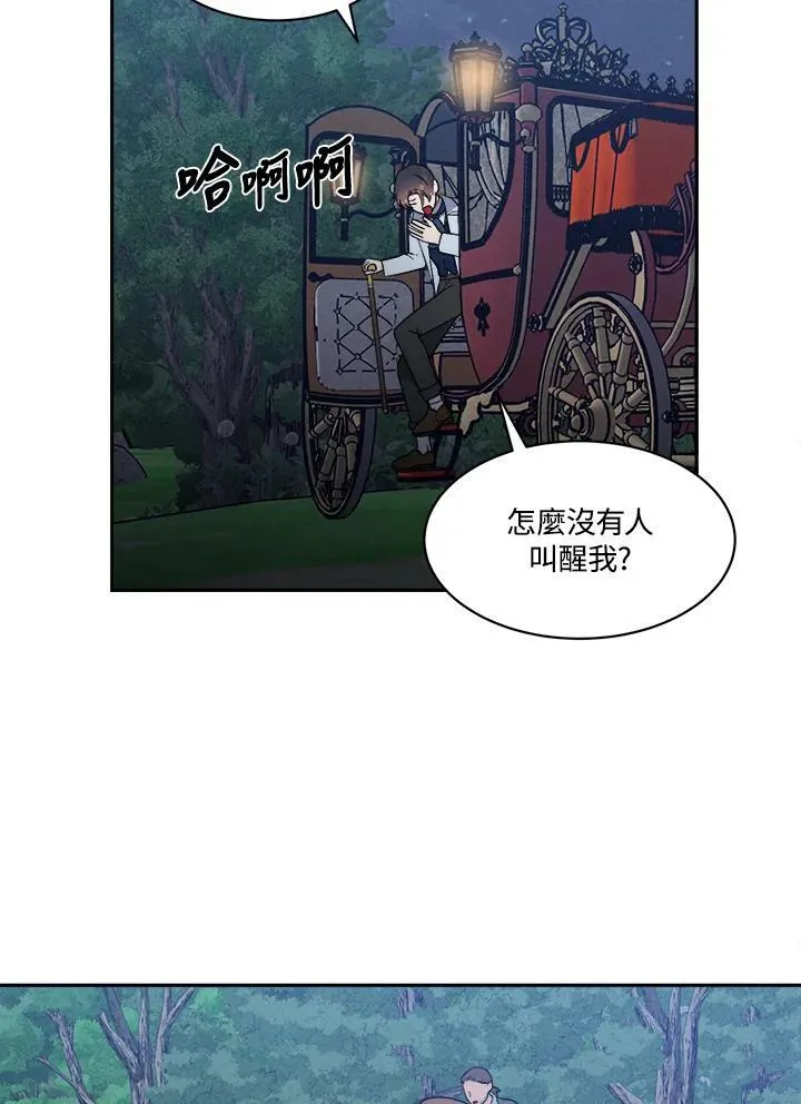 第17话 第5页