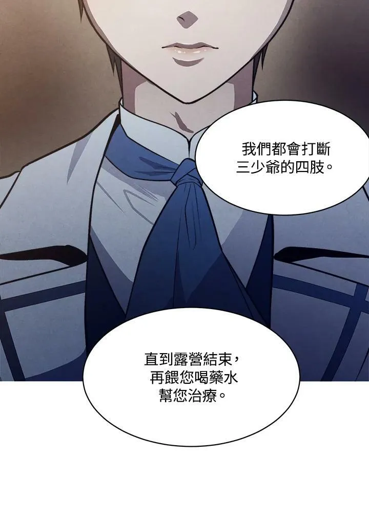 第17话 第23页