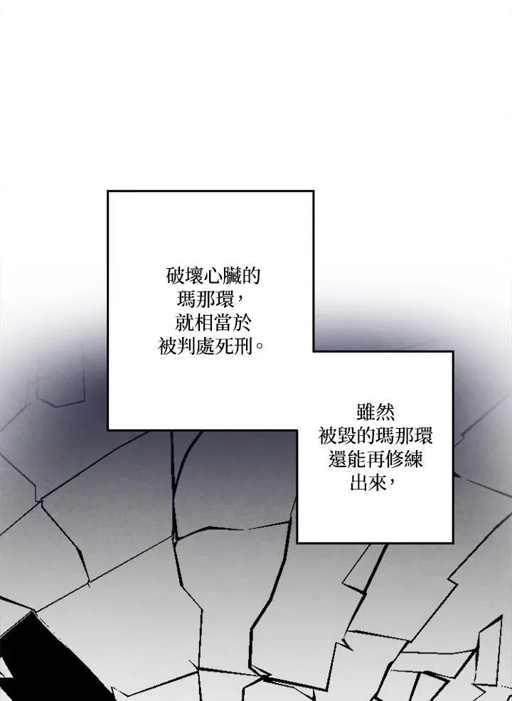 第17话 第29页