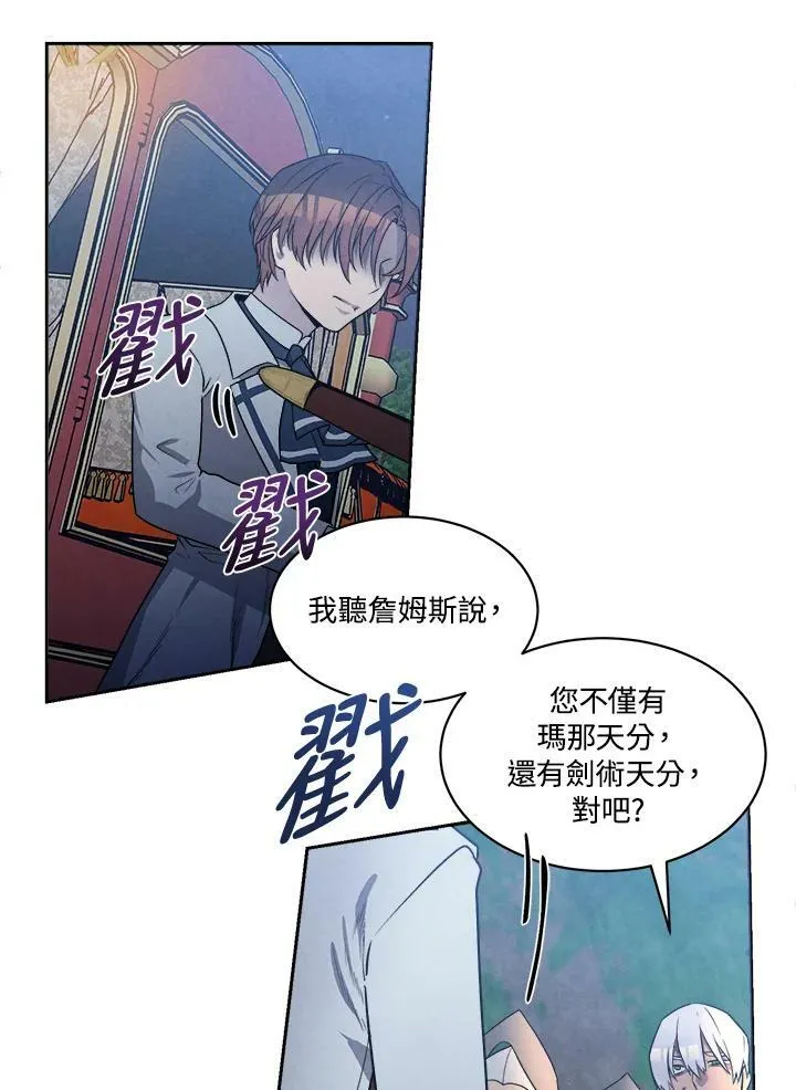 第17话 第33页