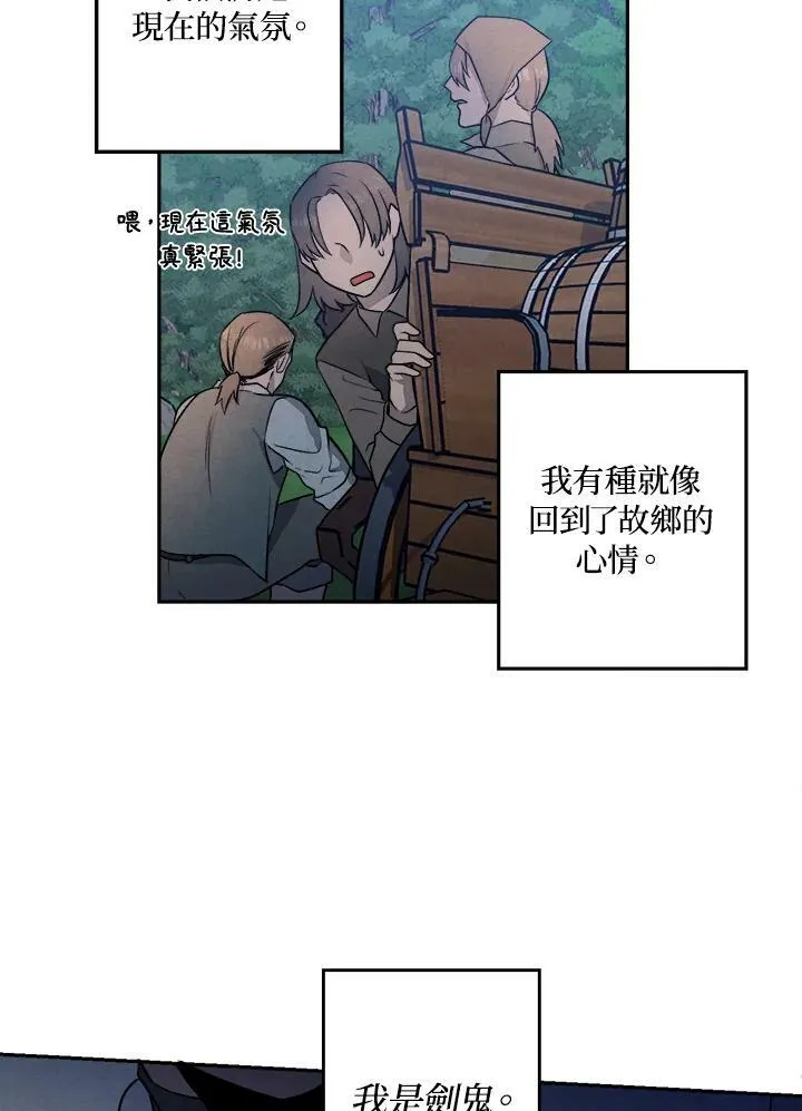 第17话 第38页