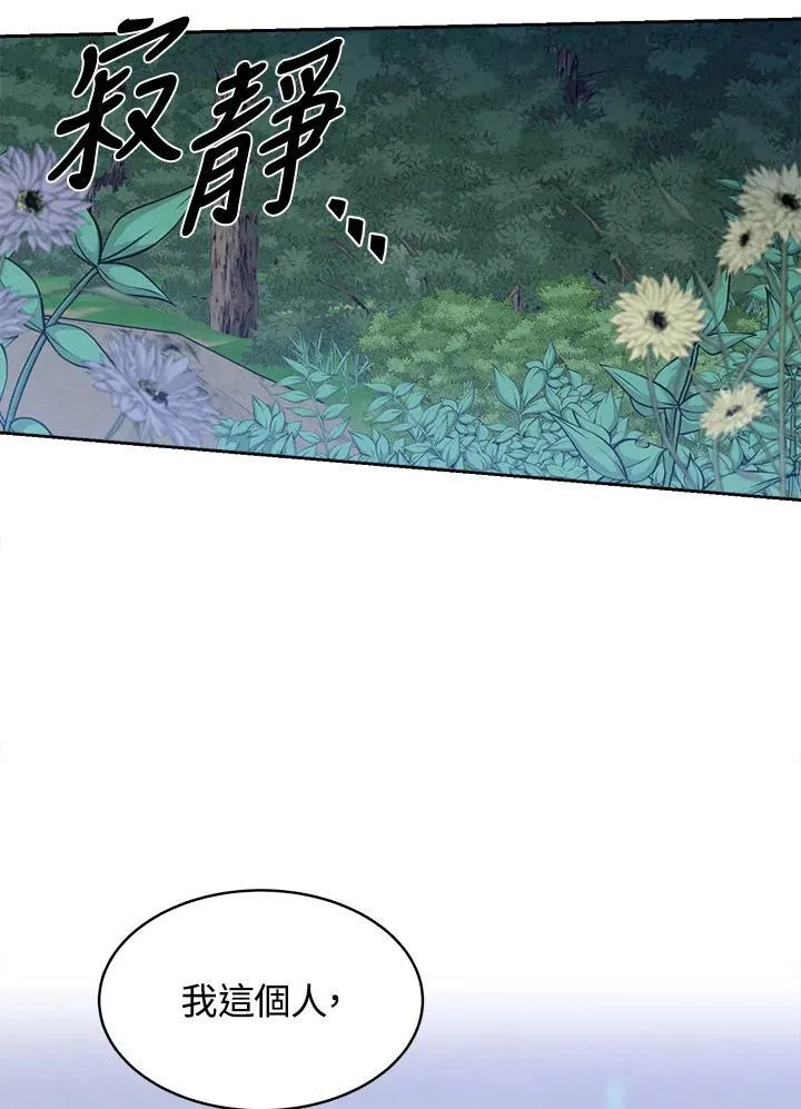 第17话 第42页