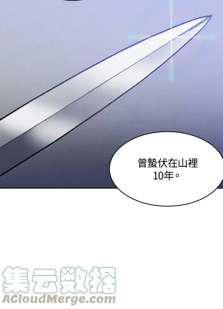 第17话 第43页