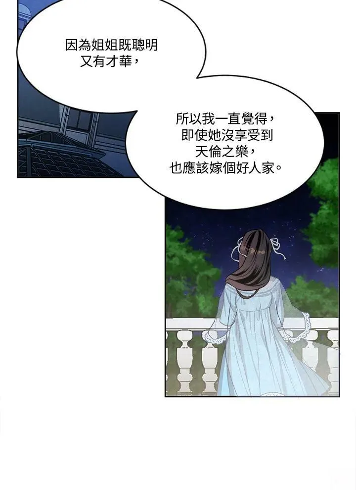 第17话 第51页