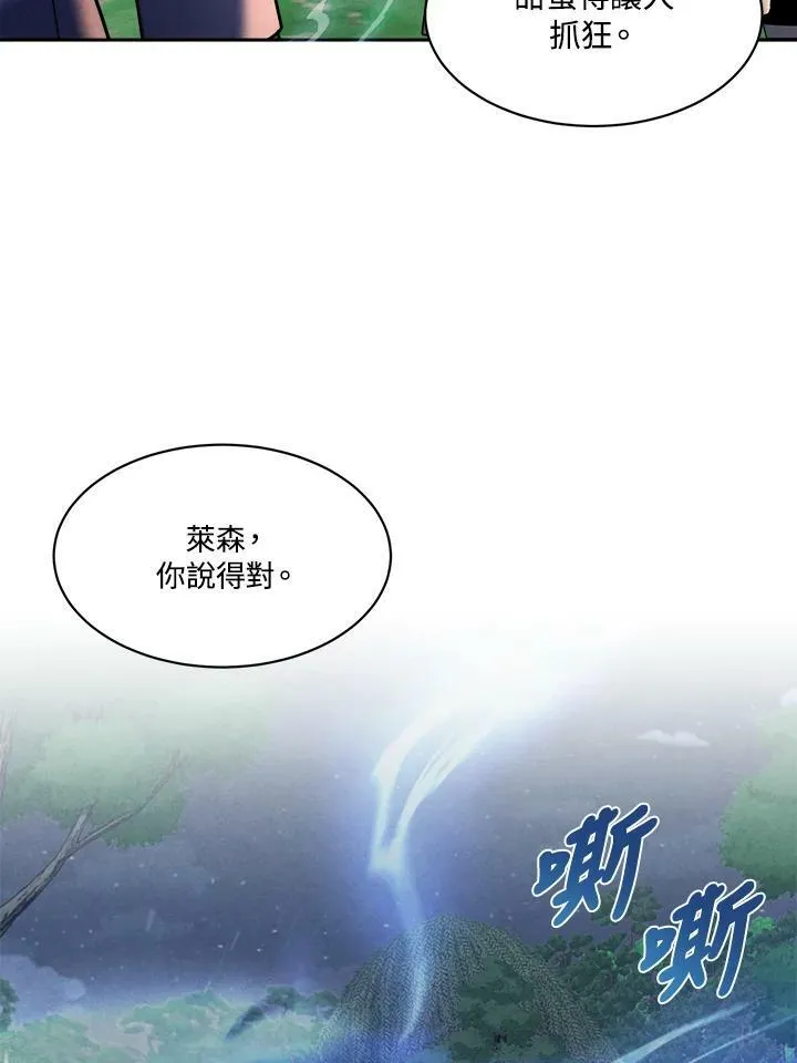 第17话 第57页