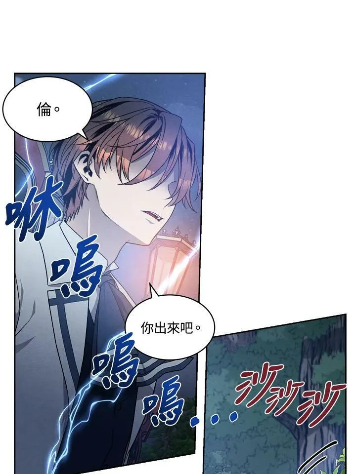 第18话 第6页