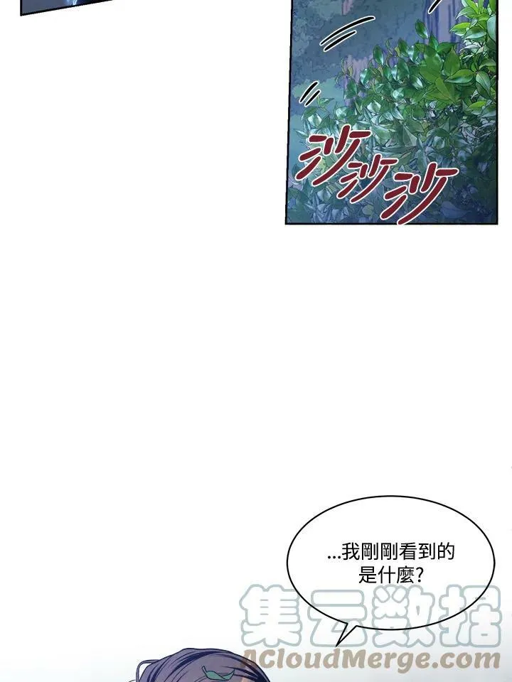 第18话 第7页