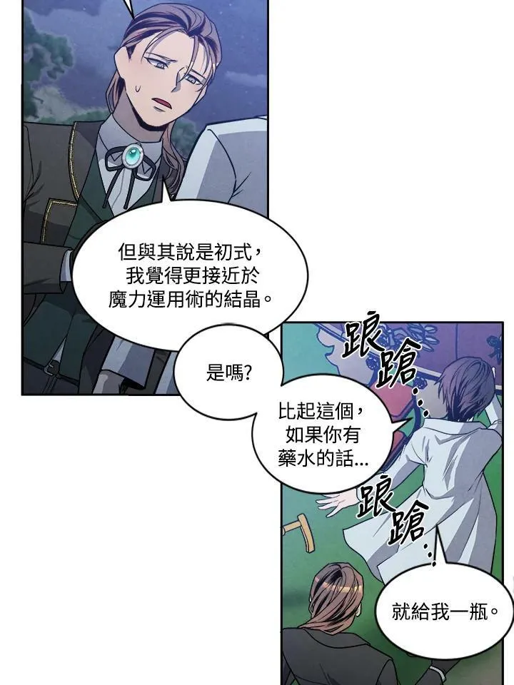 第18话 第15页