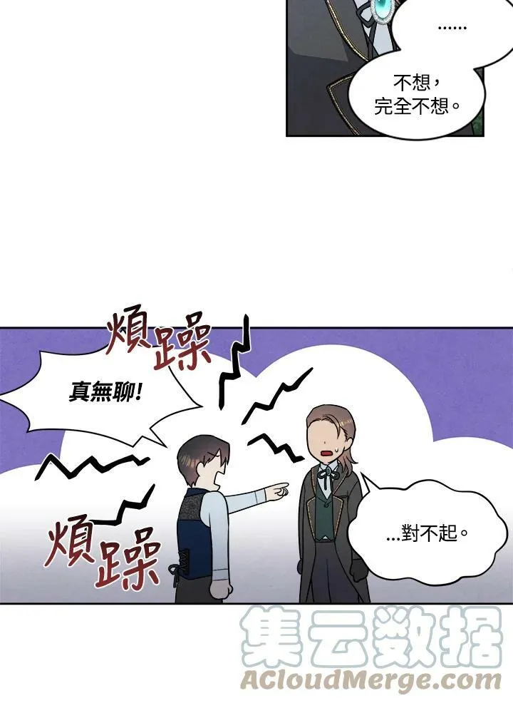 第18话 第55页