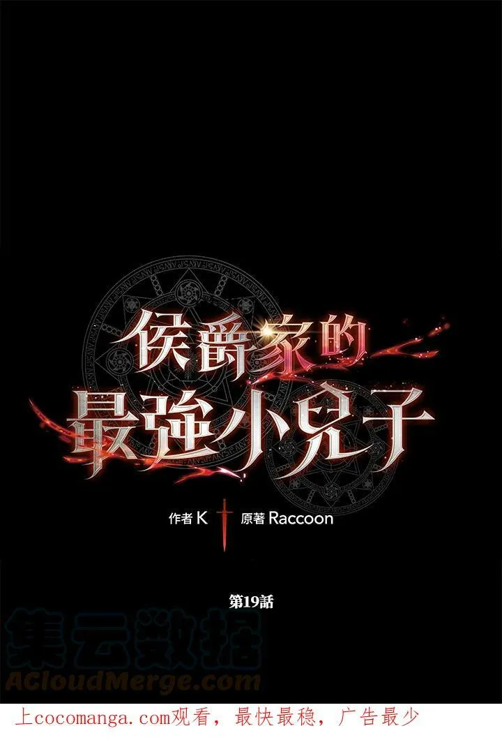 第19话 第1页