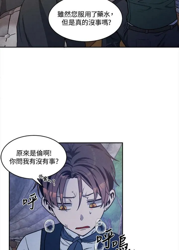 第19话 第5页