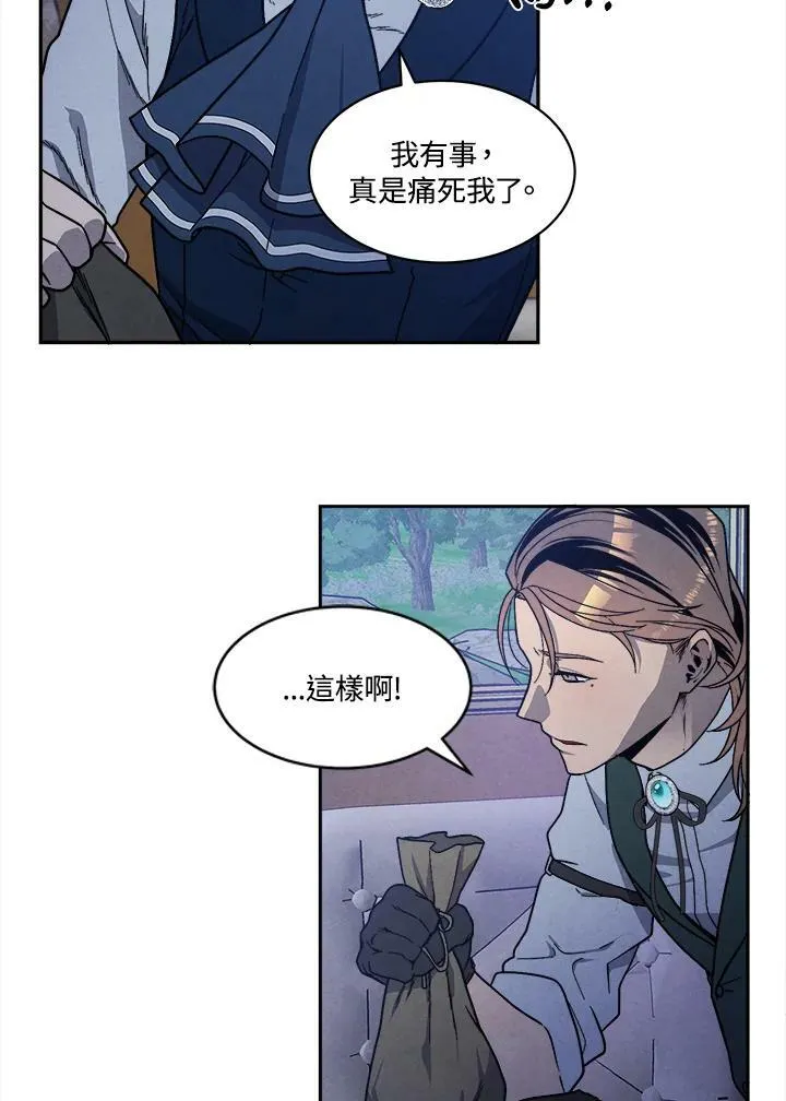 第19话 第6页