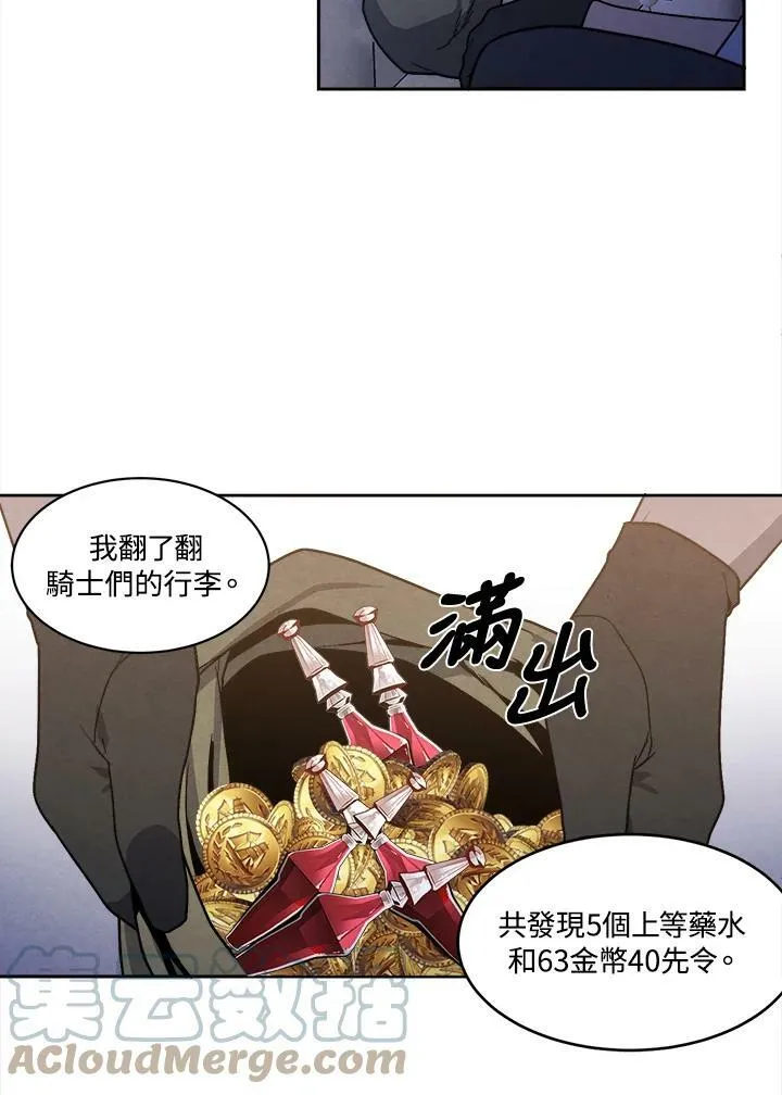 第19话 第7页