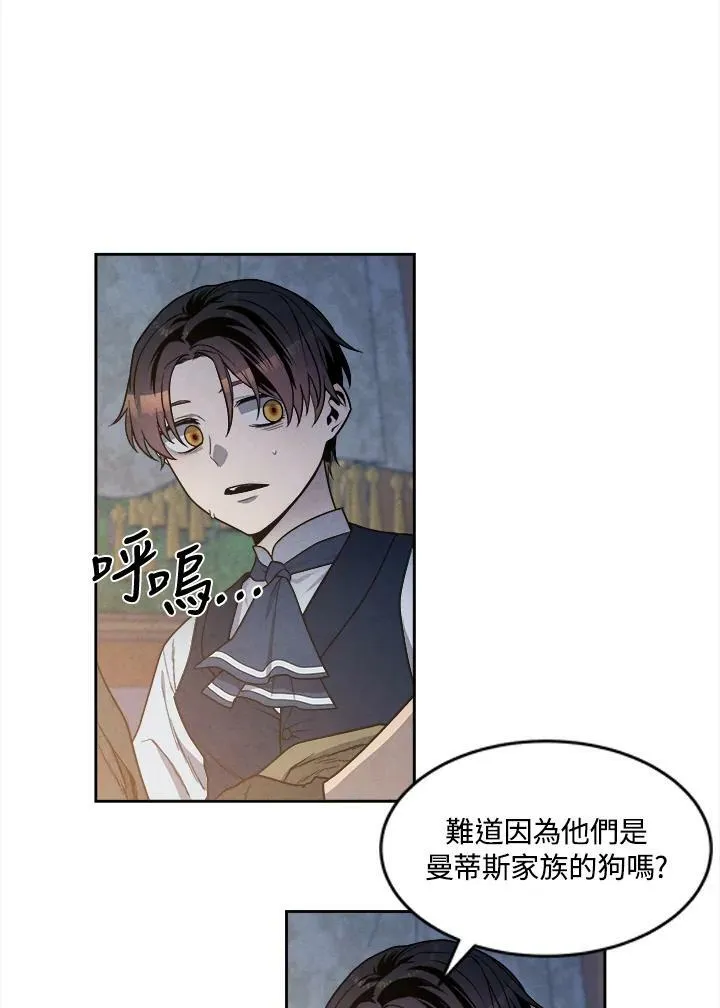 第19话 第8页