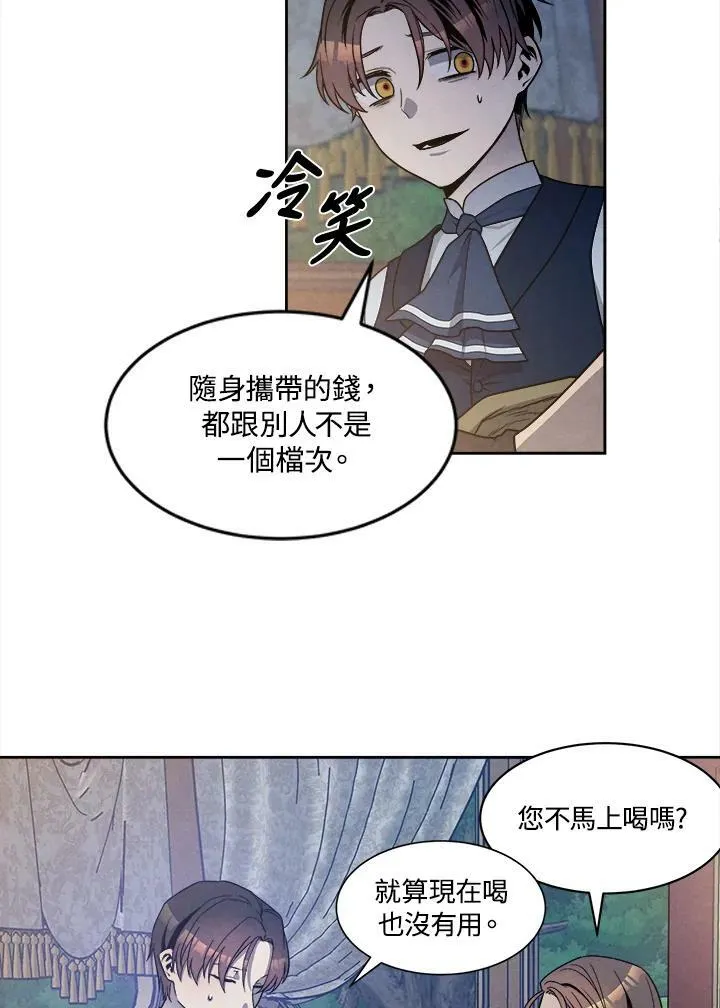 第19话 第9页