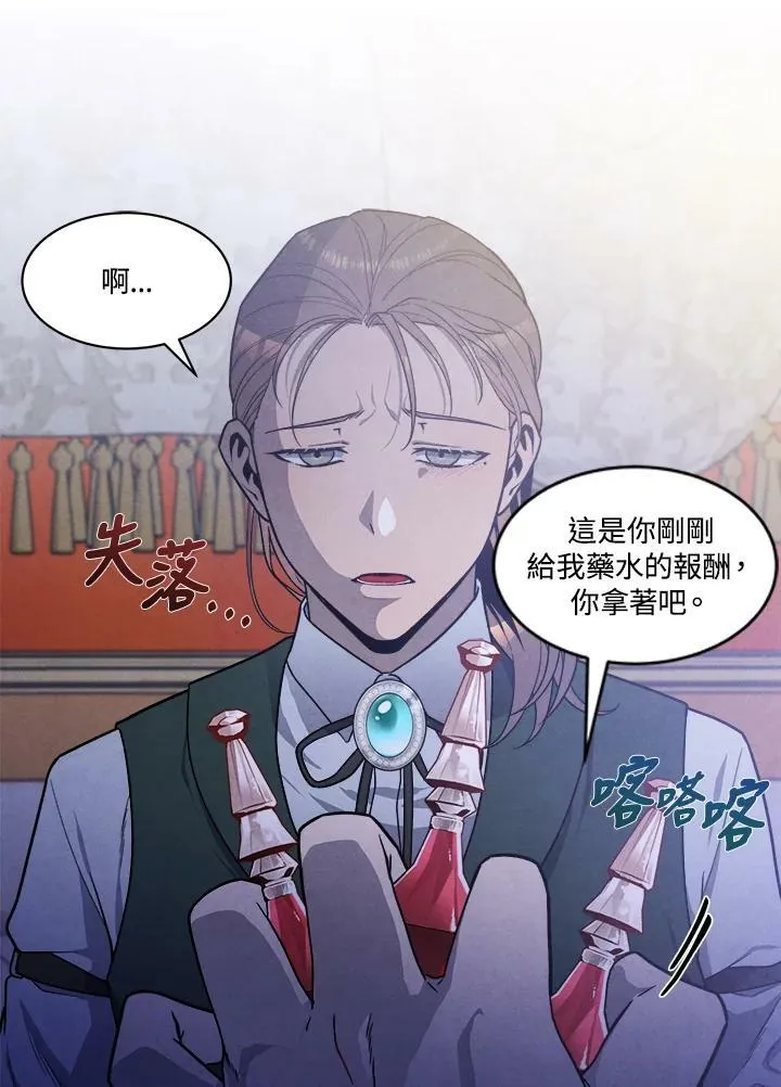 第19话 第11页