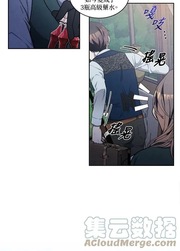第19话 第13页