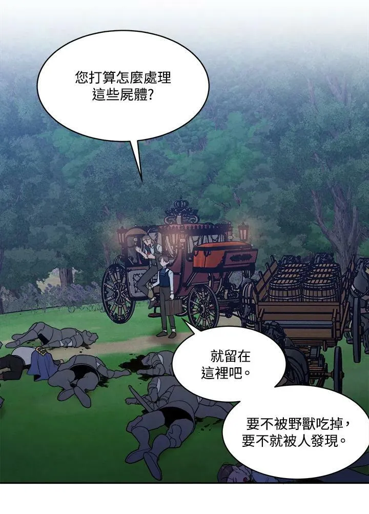 第19话 第14页