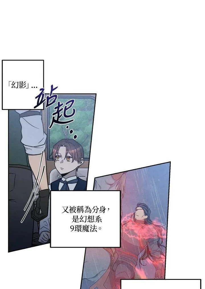 第19话 第30页