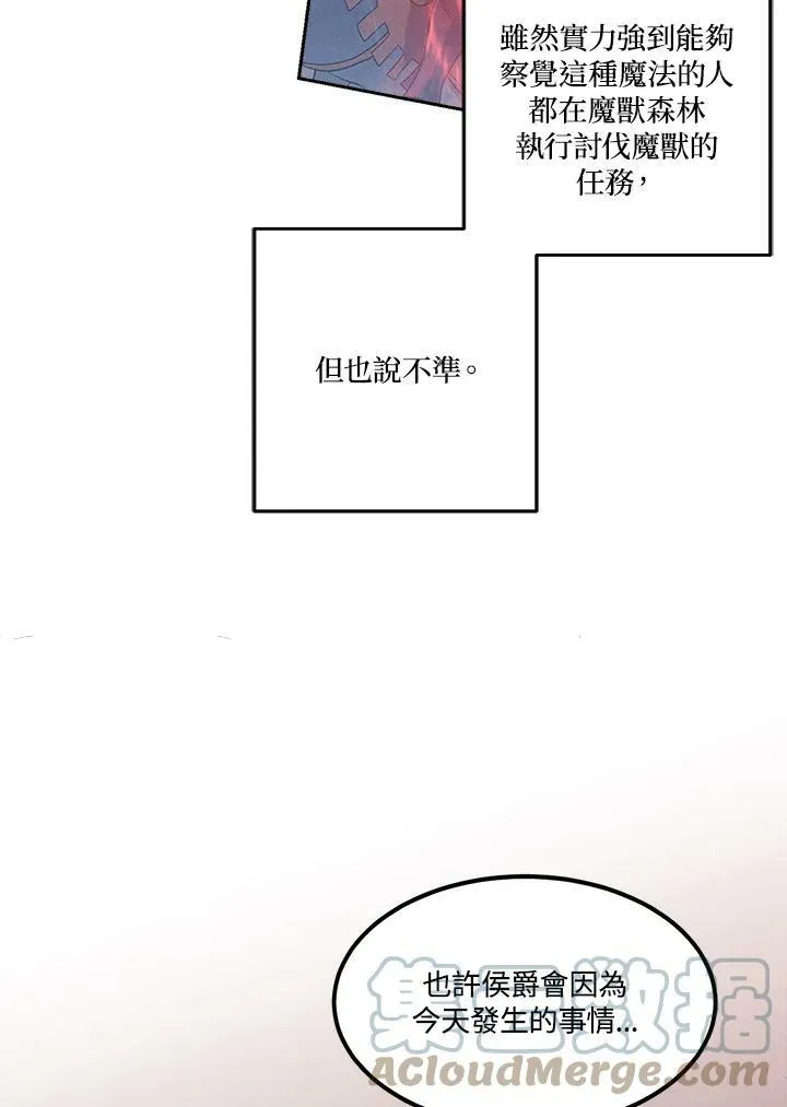 第19话 第31页
