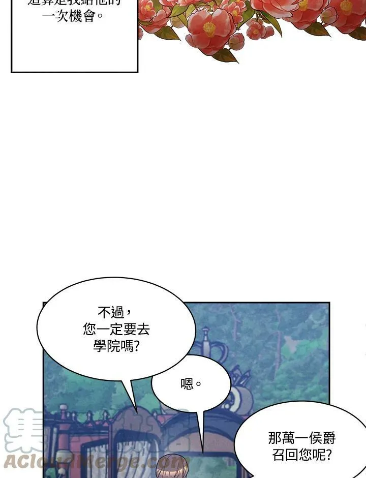 第19话 第43页