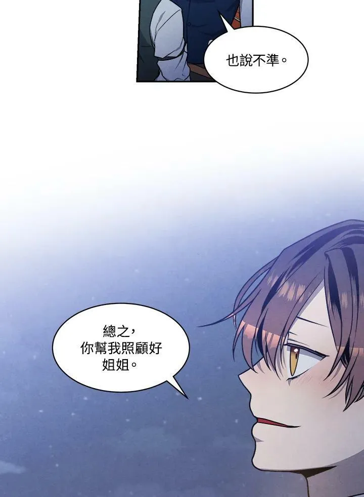 第19话 第51页