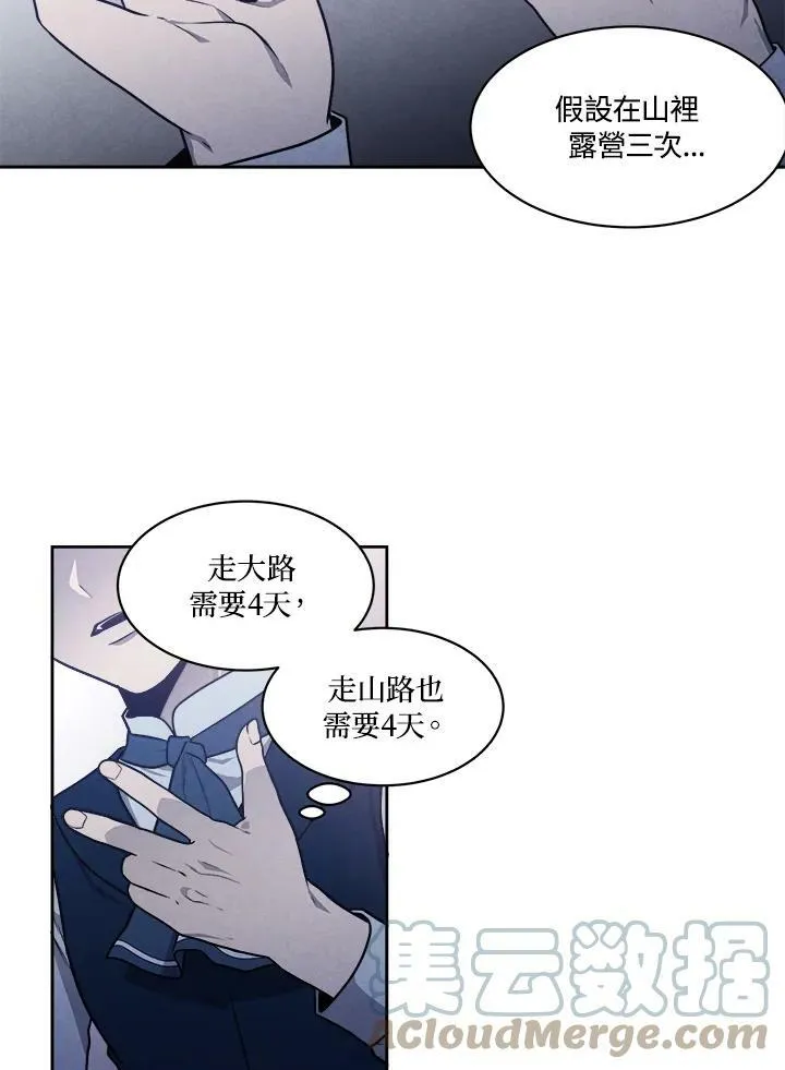 第19话 第55页